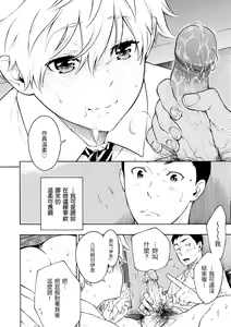 Page 148 of Houkago Vanilla - Vanilla girls of After school | 放學後的香草女孩 (decensored) - preview thumbnail