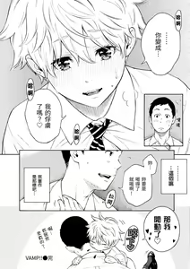 Page 156 of Houkago Vanilla - Vanilla girls of After school | 放學後的香草女孩 (decensored) - preview thumbnail