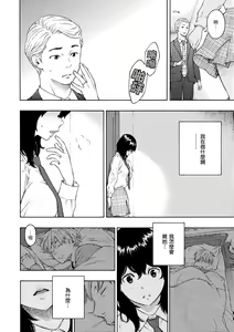 Page 190 of Houkago Vanilla - Vanilla girls of After school | 放學後的香草女孩 (decensored) - preview thumbnail