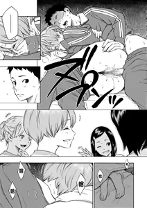 Page 81 of Houkago Vanilla - Vanilla girls of After school | 放學後的香草女孩 (decensored) - preview thumbnail