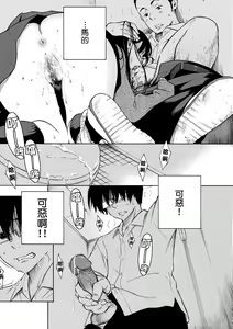 Page 95 of Houkago Vanilla - Vanilla girls of After school | 放學後的香草女孩 (decensored) - preview thumbnail