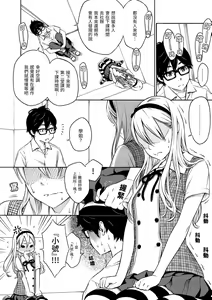 Page 10 of Houkago Vanilla - Vanilla girls of After school | 放學後的香草女孩 (decensored) - preview thumbnail