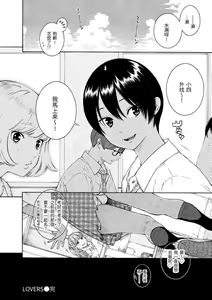 Page 108 of Gunjou Noise | 群青喧囂 (decensored) - preview thumbnail