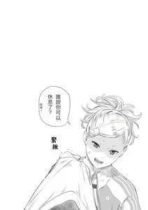 Page 110 of Gunjou Noise | 群青喧囂 (decensored) - preview thumbnail