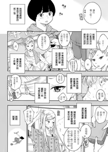 Page 114 of Gunjou Noise | 群青喧囂 (decensored) - preview thumbnail