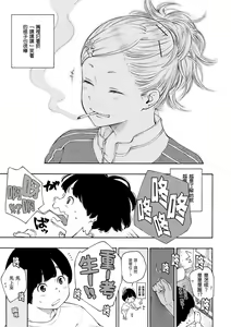 Page 115 of Gunjou Noise | 群青喧囂 (decensored) - preview thumbnail
