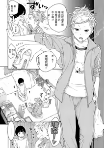 Page 116 of Gunjou Noise | 群青喧囂 (decensored) - preview thumbnail