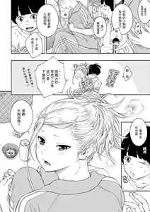 Page 118 of Gunjou Noise | 群青喧囂 (decensored) - preview thumbnail