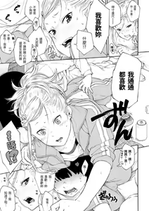 Page 121 of Gunjou Noise | 群青喧囂 (decensored) - preview thumbnail