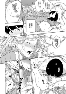 Page 124 of Gunjou Noise | 群青喧囂 (decensored) - preview thumbnail