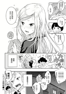 Page 132 of Gunjou Noise | 群青喧囂 (decensored) - preview thumbnail