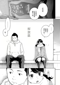 Page 133 of Gunjou Noise | 群青喧囂 (decensored) - preview thumbnail