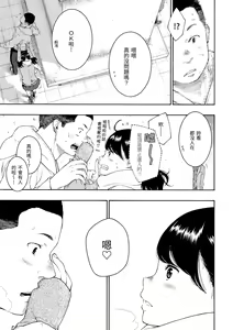 Page 135 of Gunjou Noise | 群青喧囂 (decensored) - preview thumbnail