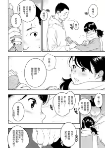 Page 136 of Gunjou Noise | 群青喧囂 (decensored) - preview thumbnail