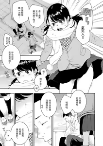 Page 139 of Gunjou Noise | 群青喧囂 (decensored) - preview thumbnail