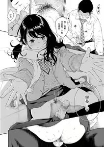 Page 148 of Gunjou Noise | 群青喧囂 (decensored) - preview thumbnail
