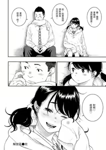 Page 150 of Gunjou Noise | 群青喧囂 (decensored) - preview thumbnail