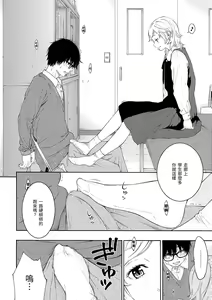 Page 154 of Gunjou Noise | 群青喧囂 (decensored) - preview thumbnail