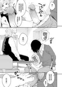 Page 157 of Gunjou Noise | 群青喧囂 (decensored) - preview thumbnail