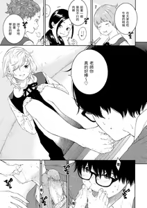 Page 159 of Gunjou Noise | 群青喧囂 (decensored) - preview thumbnail