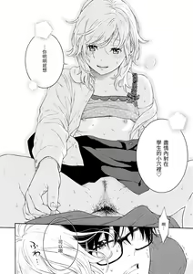 Page 166 of Gunjou Noise | 群青喧囂 (decensored) - preview thumbnail