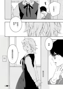 Page 170 of Gunjou Noise | 群青喧囂 (decensored) - preview thumbnail