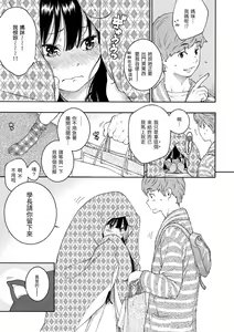 Page 173 of Gunjou Noise | 群青喧囂 (decensored) - preview thumbnail