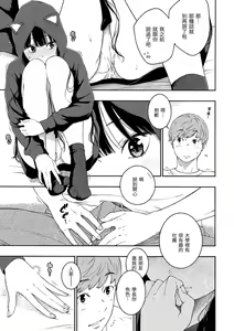 Page 177 of Gunjou Noise | 群青喧囂 (decensored) - preview thumbnail