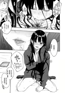 Page 185 of Gunjou Noise | 群青喧囂 (decensored) - preview thumbnail