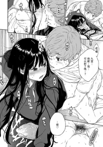 Page 188 of Gunjou Noise | 群青喧囂 (decensored) - preview thumbnail