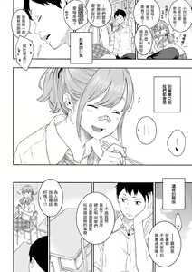 Page 194 of Gunjou Noise | 群青喧囂 (decensored) - preview thumbnail