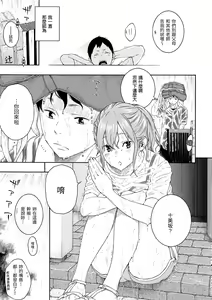 Page 195 of Gunjou Noise | 群青喧囂 (decensored) - preview thumbnail