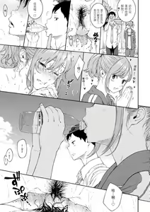 Page 203 of Gunjou Noise | 群青喧囂 (decensored) - preview thumbnail