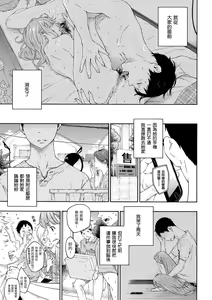 Page 211 of Gunjou Noise | 群青喧囂 (decensored) - preview thumbnail