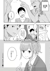 Page 212 of Gunjou Noise | 群青喧囂 (decensored) - preview thumbnail