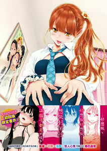 Page 225 of Gunjou Noise | 群青喧囂 (decensored) - preview thumbnail