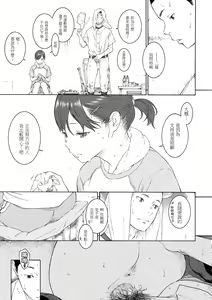 Page 39 of Gunjou Noise | 群青喧囂 (decensored) - preview thumbnail