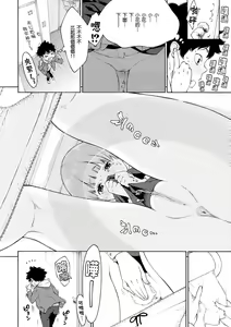 Page 52 of Gunjou Noise | 群青喧囂 (decensored) - preview thumbnail