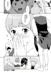 Page 68 of Gunjou Noise | 群青喧囂 (decensored) - preview thumbnail