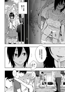 Page 90 of Gunjou Noise | 群青喧囂 (decensored) - preview thumbnail