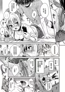 Page 101 of Prototype Mademoiselle | 試作型千金小姐 (decensored) - preview thumbnail