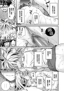 Page 103 of Prototype Mademoiselle | 試作型千金小姐 (decensored) - preview thumbnail