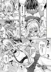 Page 105 of Prototype Mademoiselle | 試作型千金小姐 (decensored) - preview thumbnail
