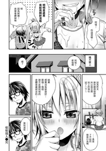 Page 110 of Prototype Mademoiselle | 試作型千金小姐 (decensored) - preview thumbnail
