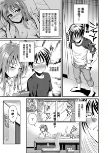 Page 115 of Prototype Mademoiselle | 試作型千金小姐 (decensored) - preview thumbnail