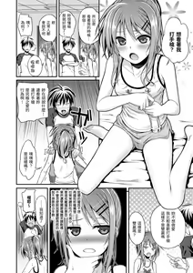 Page 116 of Prototype Mademoiselle | 試作型千金小姐 (decensored) - preview thumbnail