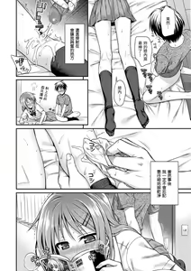 Page 120 of Prototype Mademoiselle | 試作型千金小姐 (decensored) - preview thumbnail