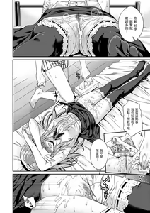 Page 124 of Prototype Mademoiselle | 試作型千金小姐 (decensored) - preview thumbnail
