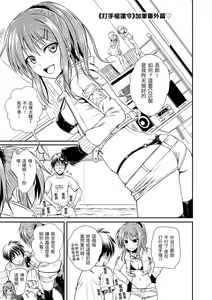 Page 135 of Prototype Mademoiselle | 試作型千金小姐 (decensored) - preview thumbnail