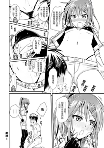 Page 136 of Prototype Mademoiselle | 試作型千金小姐 (decensored) - preview thumbnail
